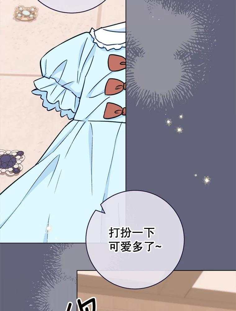 155.争宠 第75页
