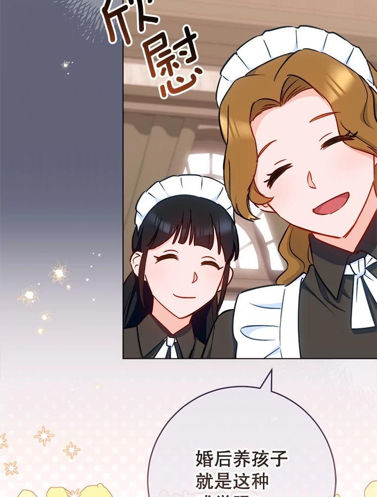 155.争宠 第76页