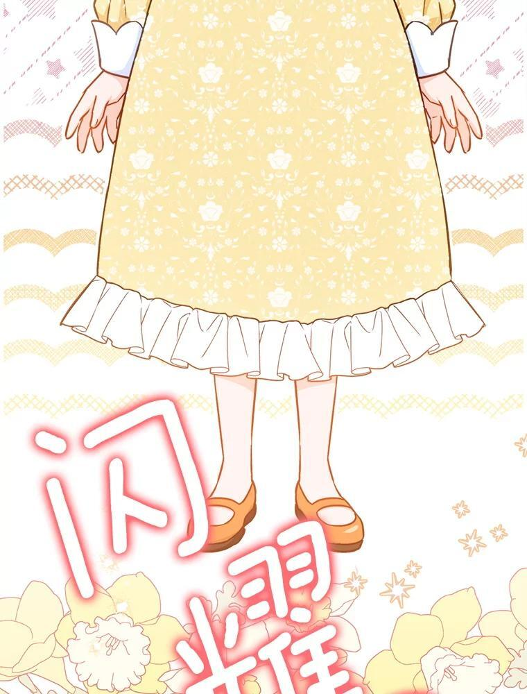 155.争宠 第78页