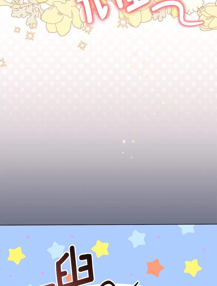155.争宠 第79页