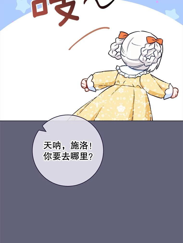 155.争宠 第80页