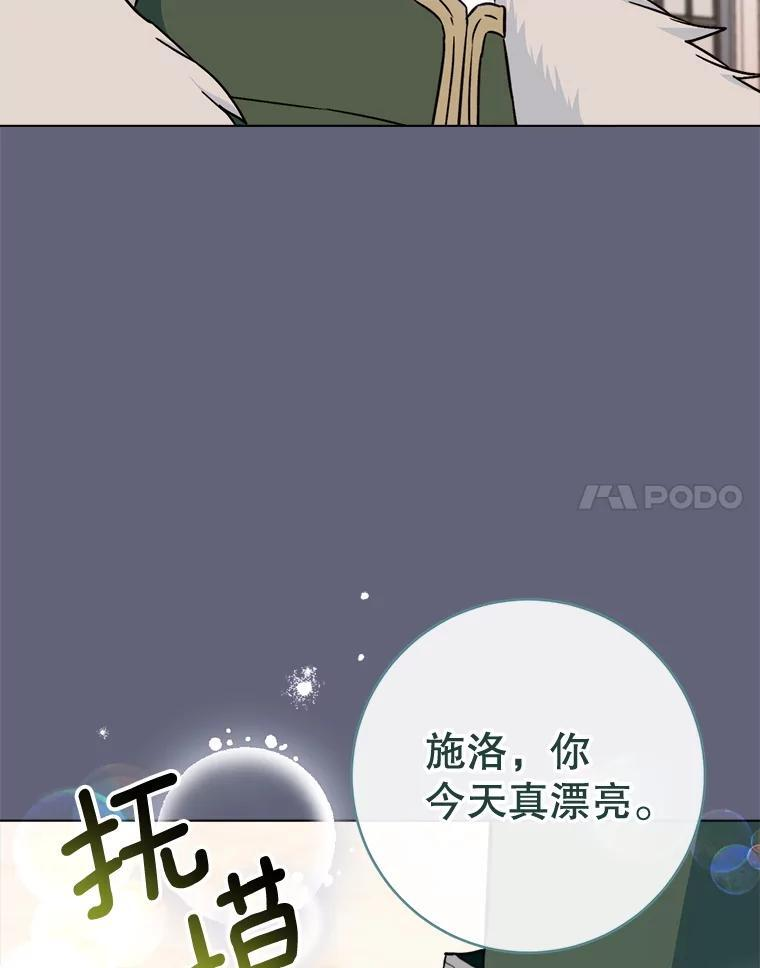 155.争宠 第84页