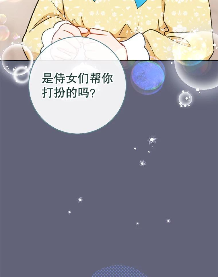 155.争宠 第86页