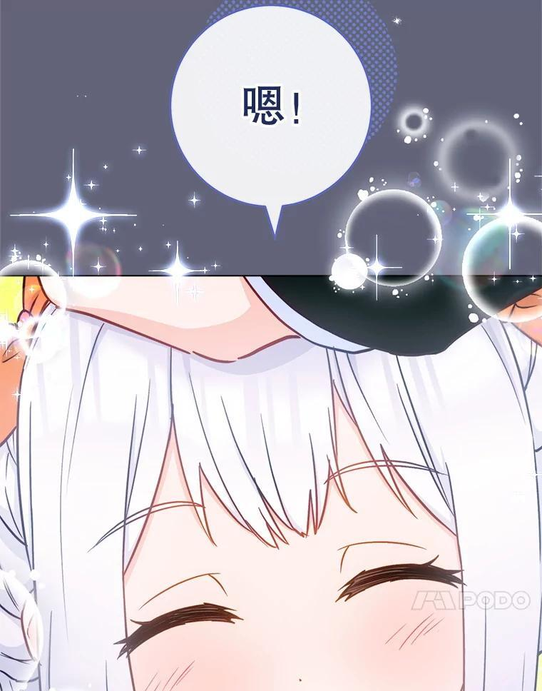 155.争宠 第87页