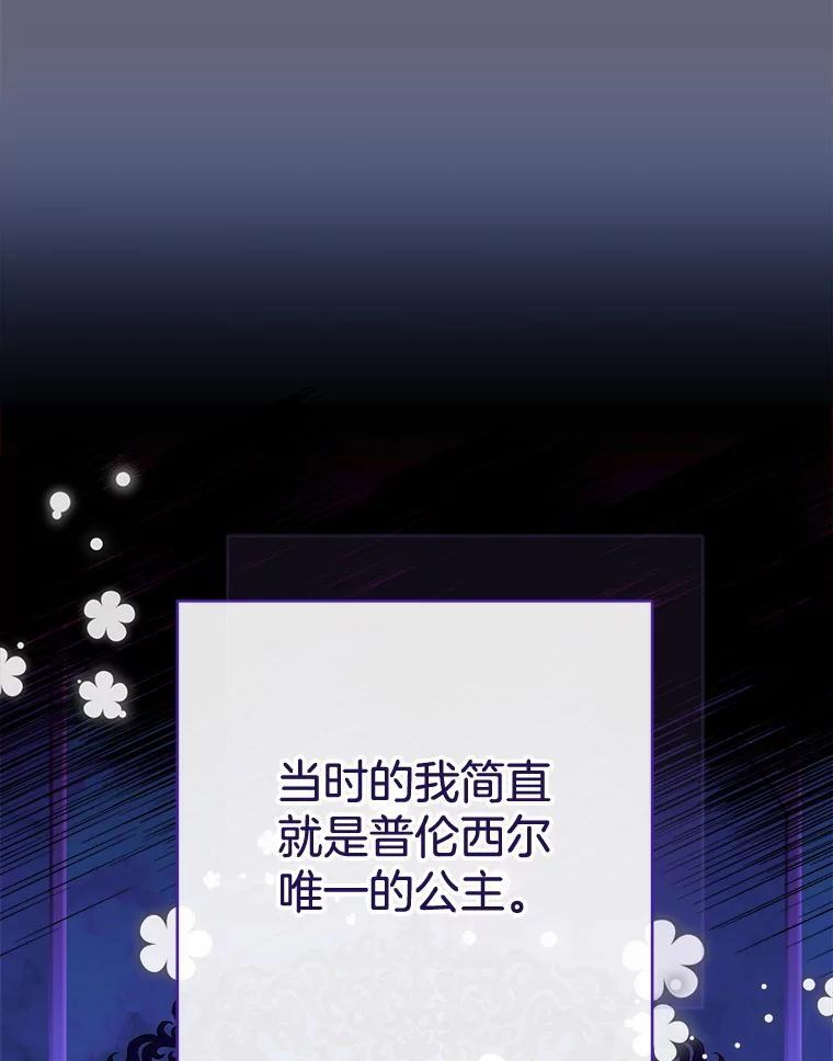 155.争宠 第90页