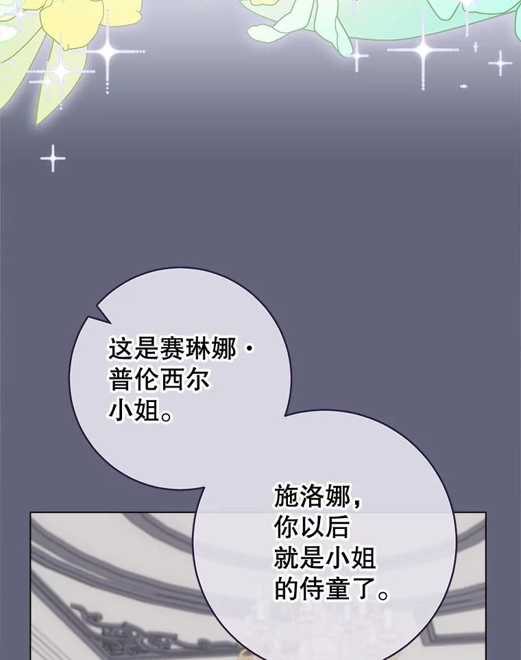 155.争宠 第99页