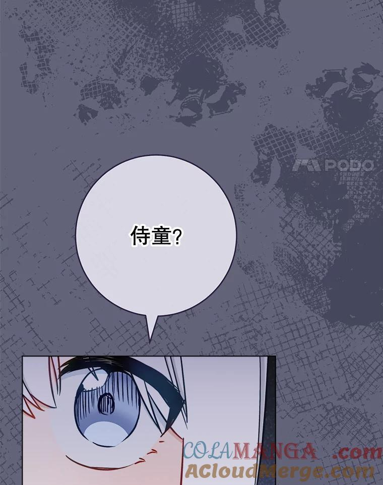 155.争宠 第101页