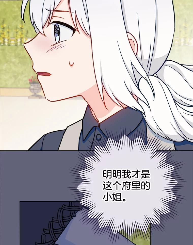 155.争宠 第110页