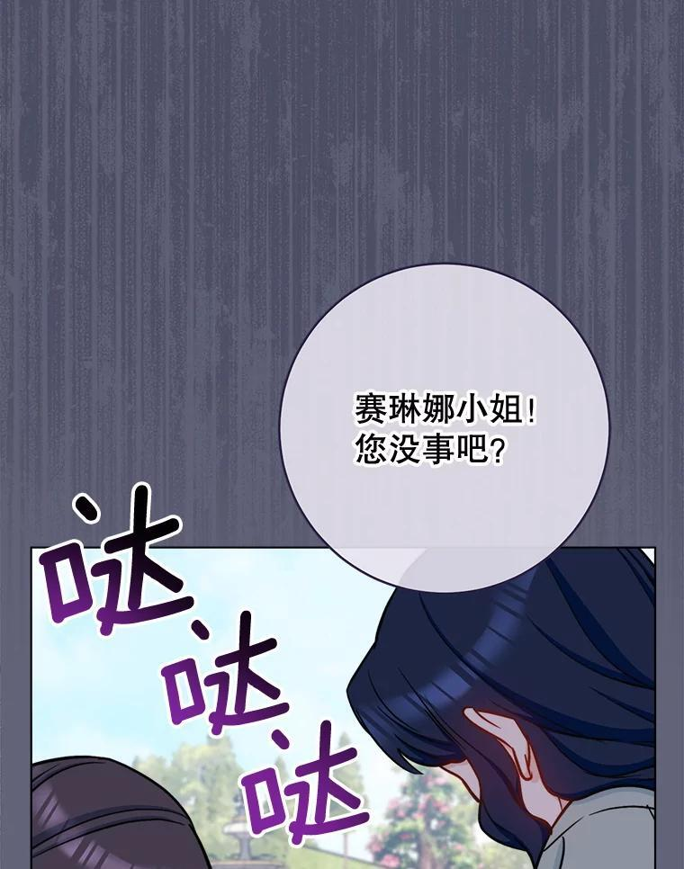 155.争宠 第119页