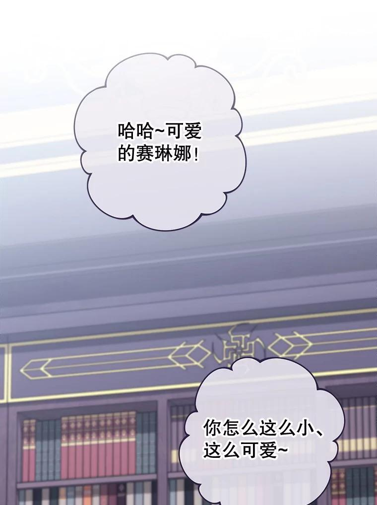155.争宠 第126页