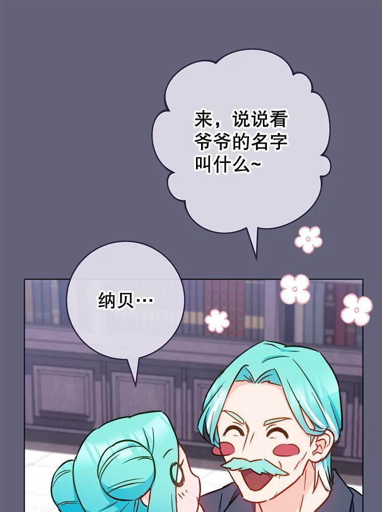 155.争宠 第128页