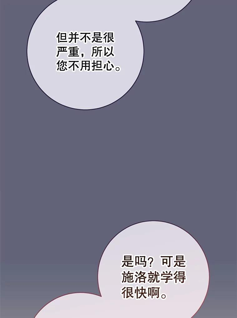 155.争宠 第130页