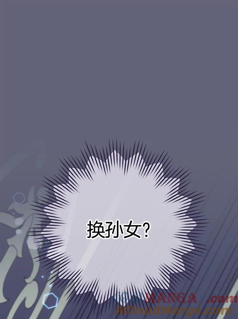 155.争宠 第133页
