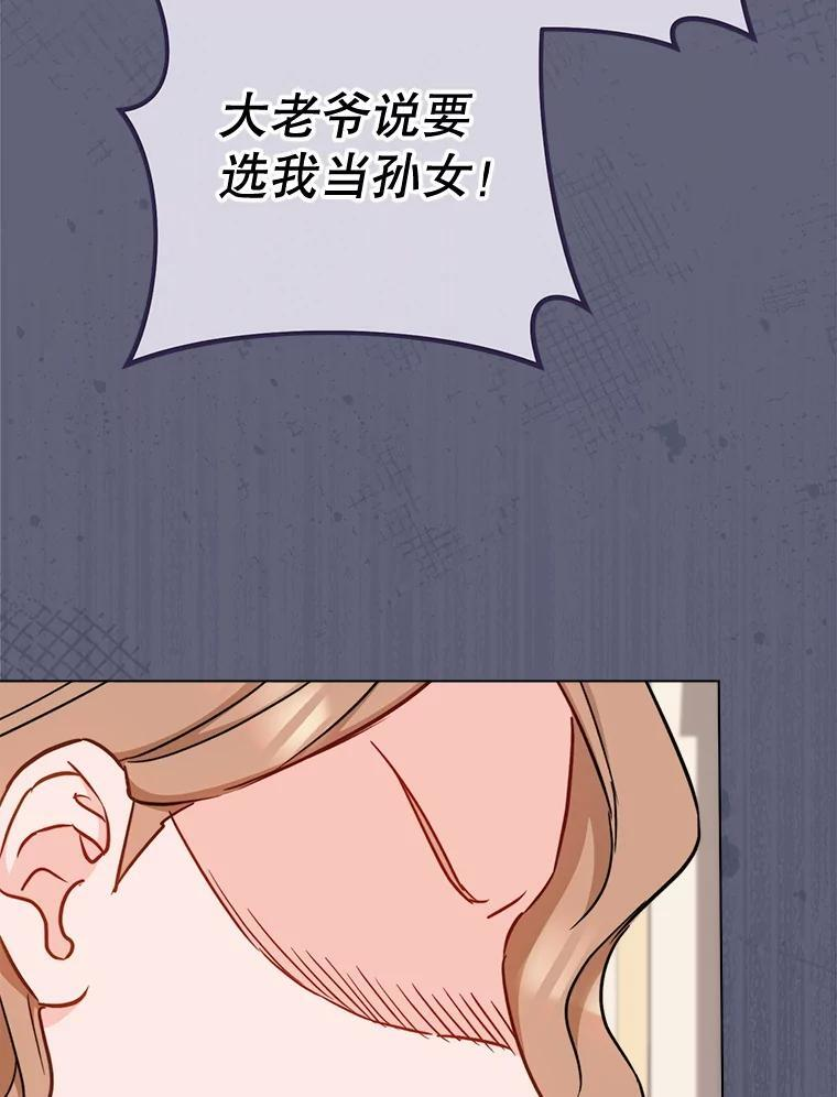 155.争宠 第148页