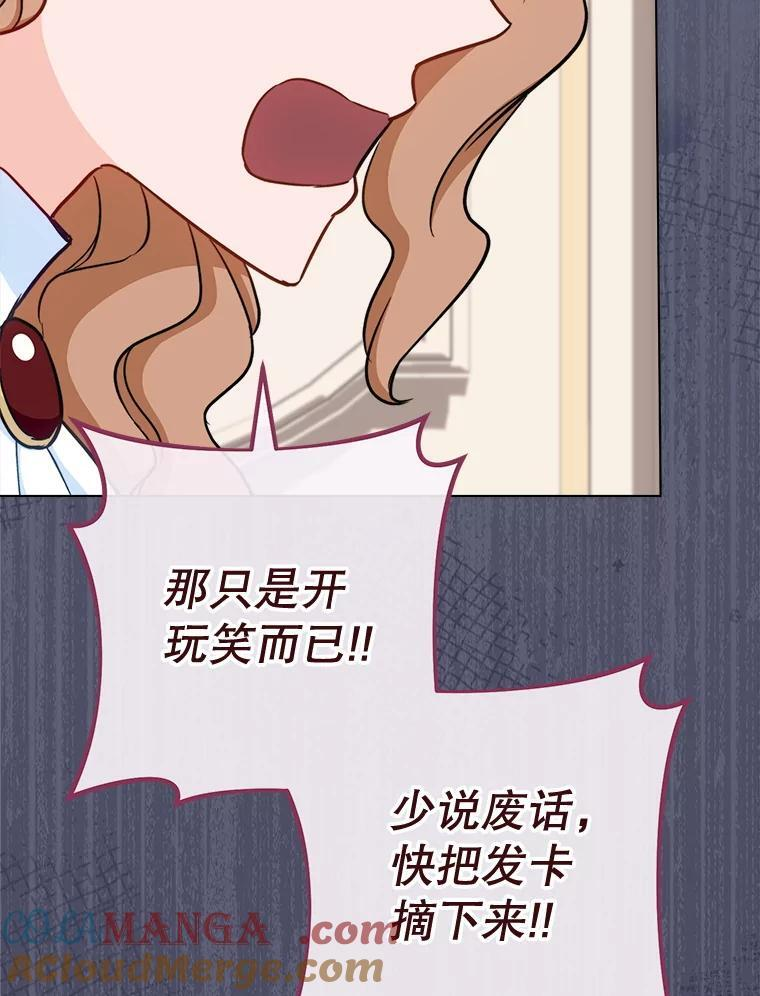 155.争宠 第149页