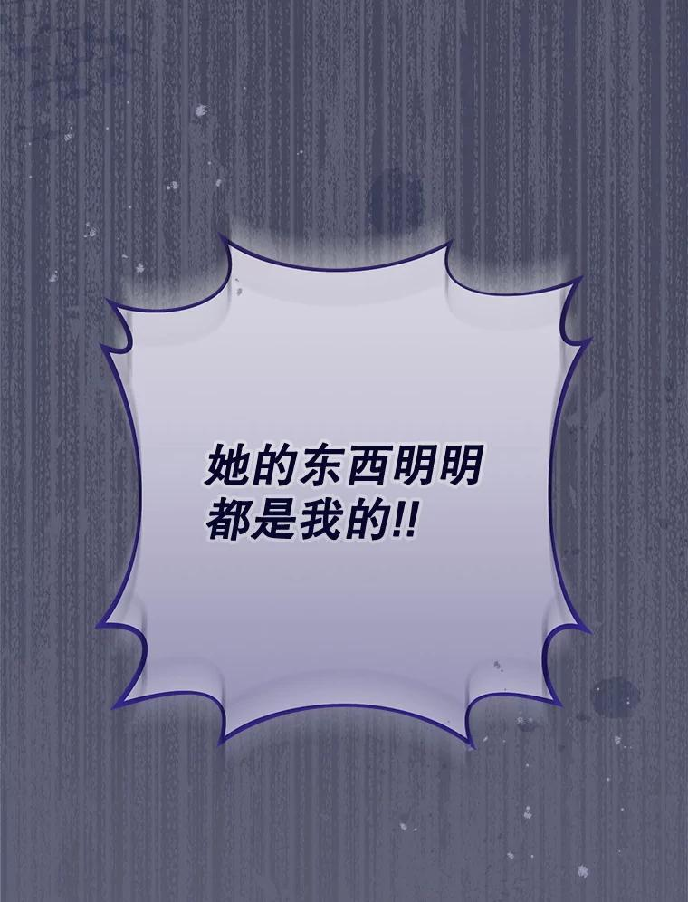155.争宠 第152页