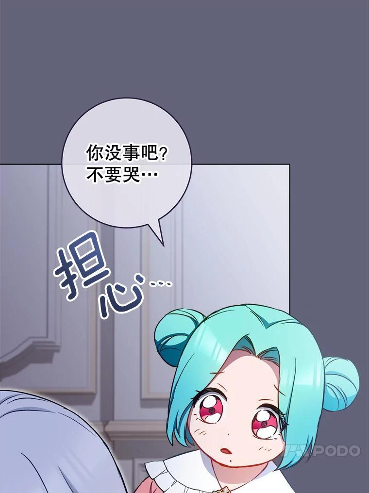 155.争宠 第156页