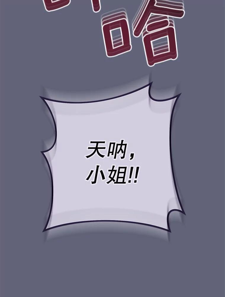 156.交换人生 第12页