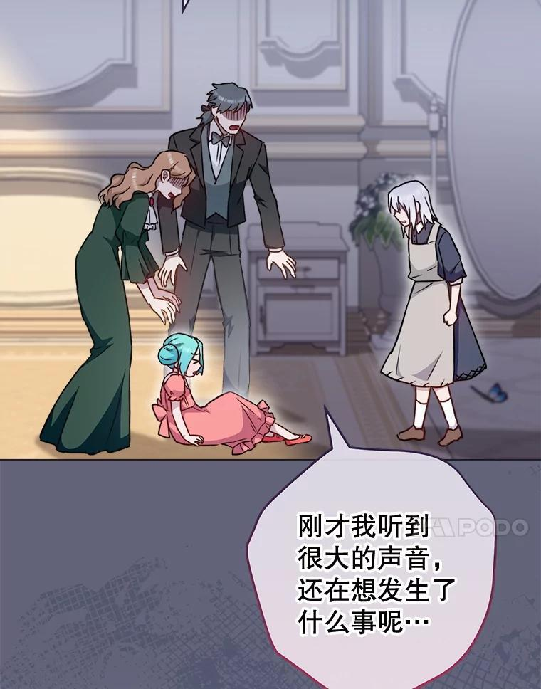 156.交换人生 第14页