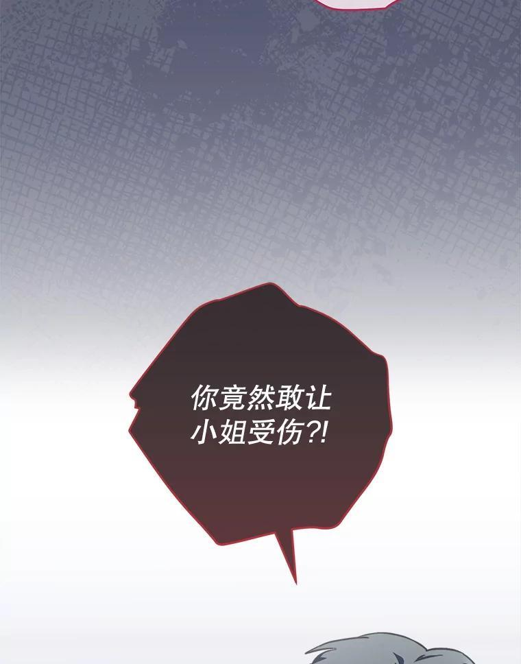 156.交换人生 第15页