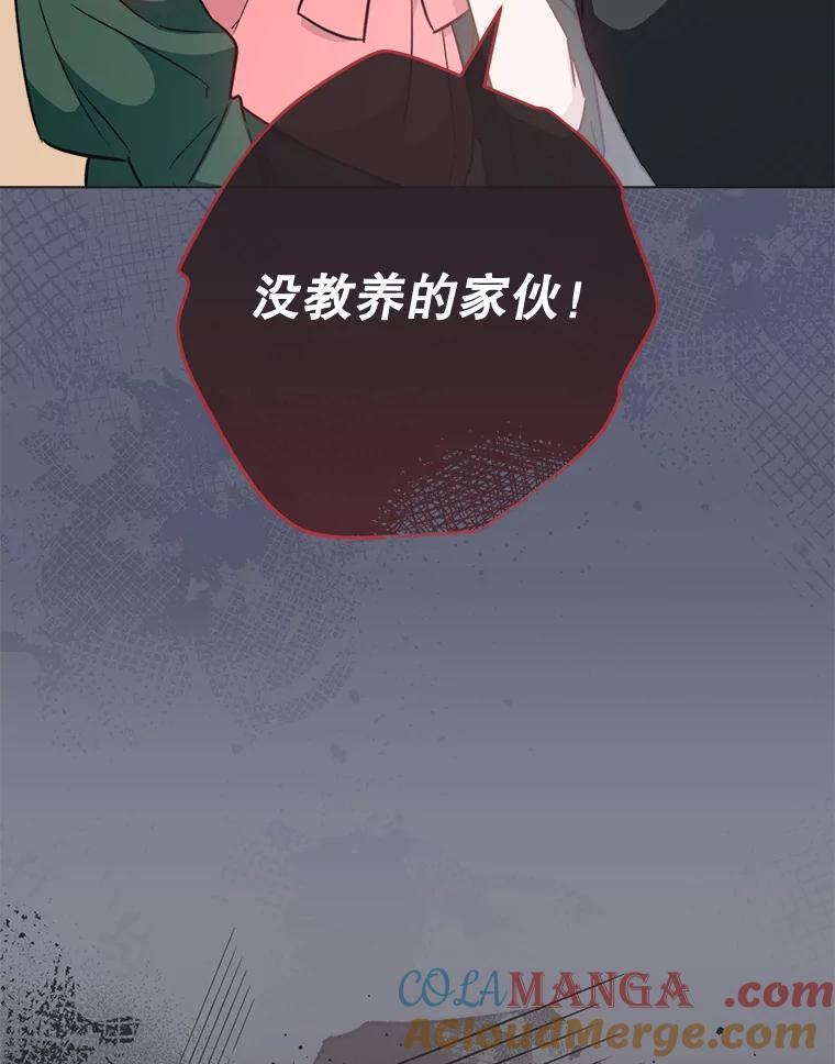 156.交换人生 第17页