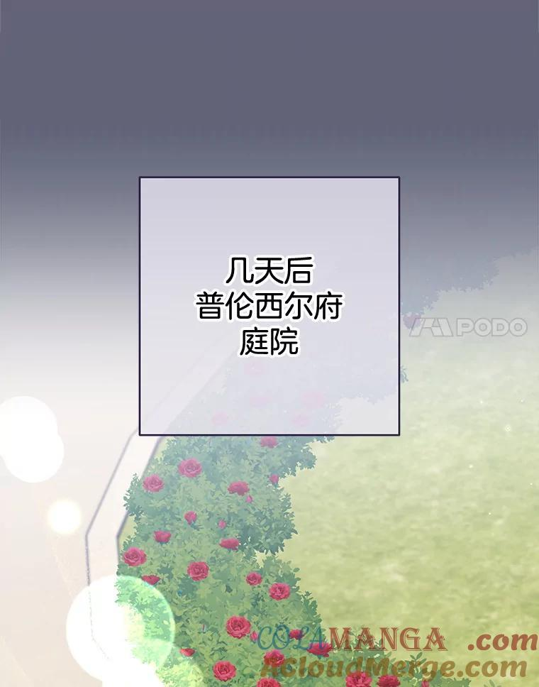 156.交换人生 第21页
