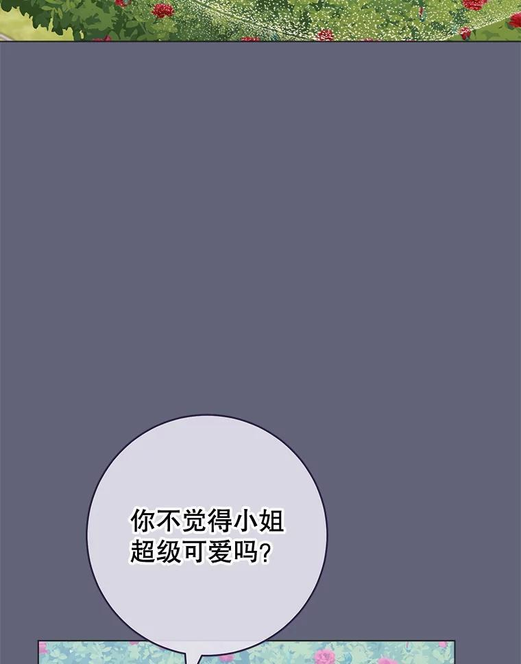 156.交换人生 第23页