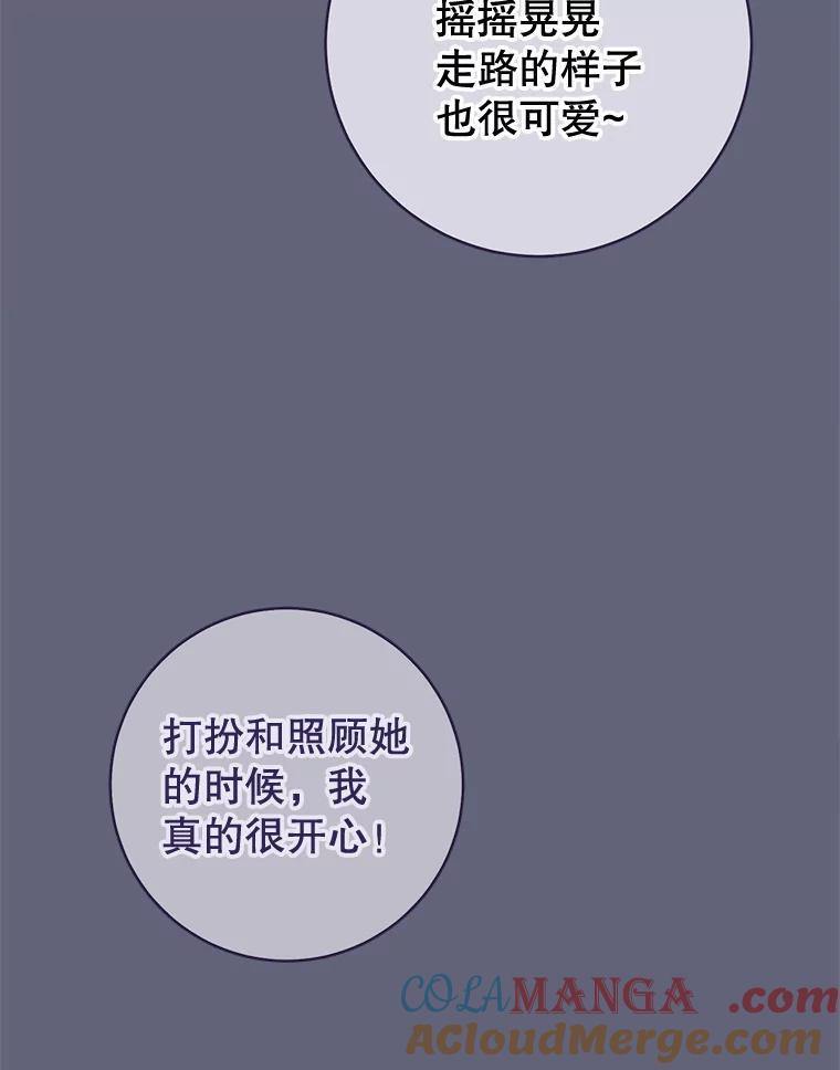 156.交换人生 第25页