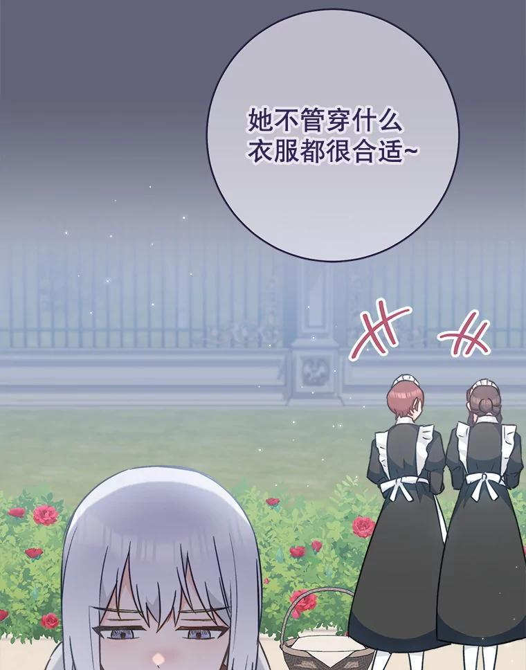 156.交换人生 第26页