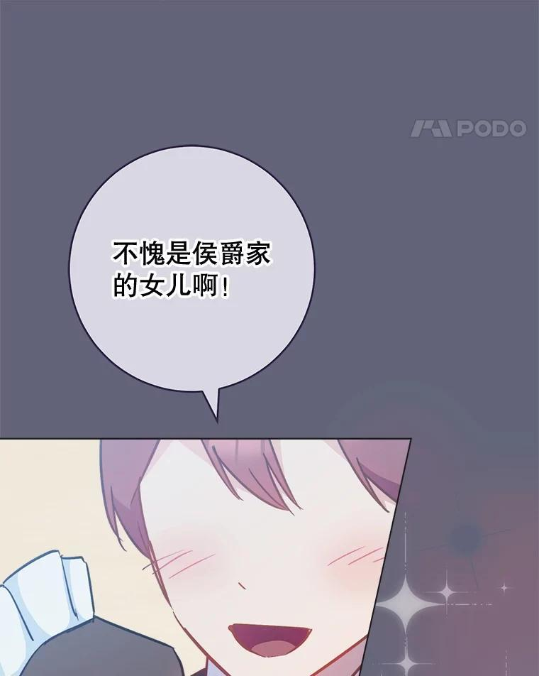 156.交换人生 第28页
