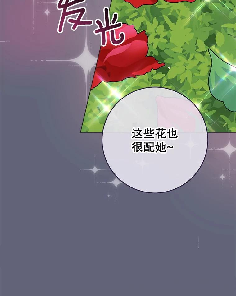 156.交换人生 第30页