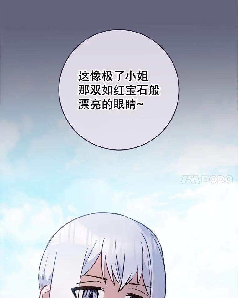 156.交换人生 第31页