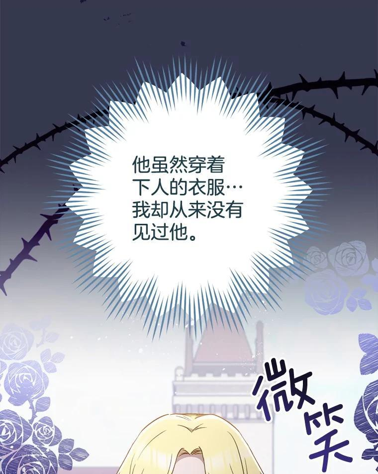 156.交换人生 第42页