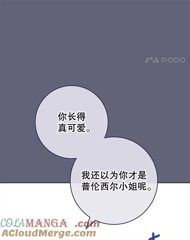 156.交换人生 第45页