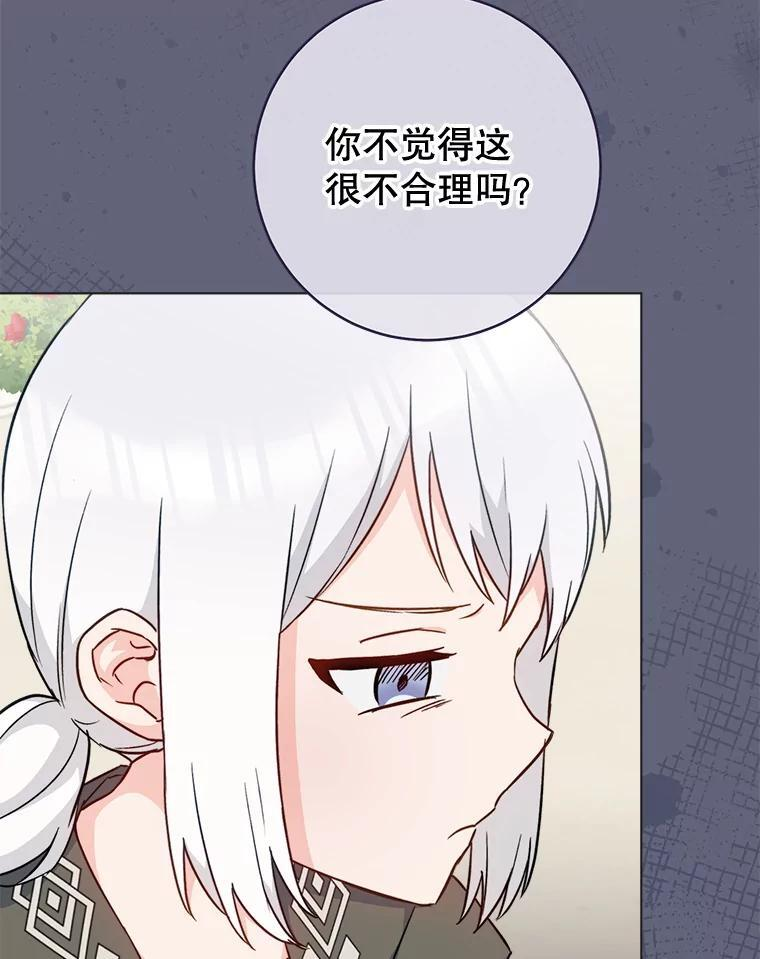 156.交换人生 第50页