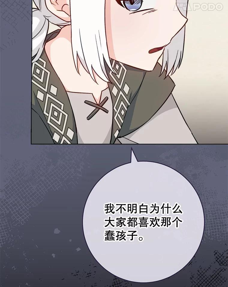 156.交换人生 第52页