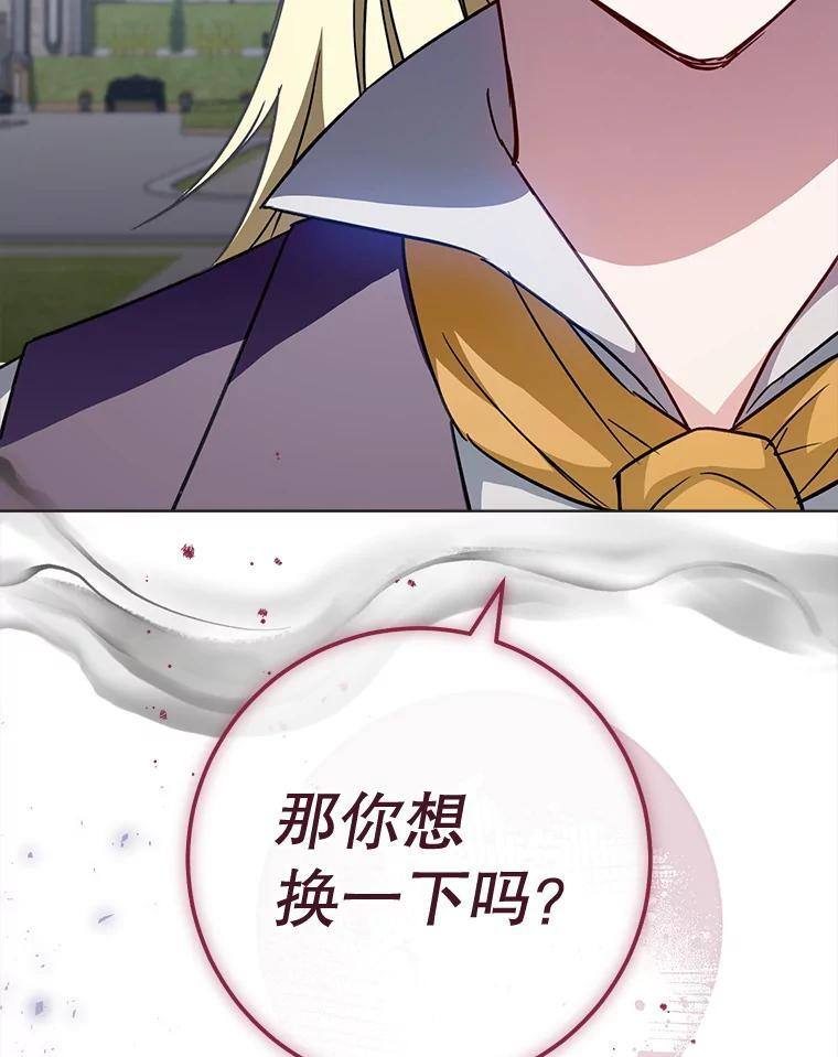 156.交换人生 第54页