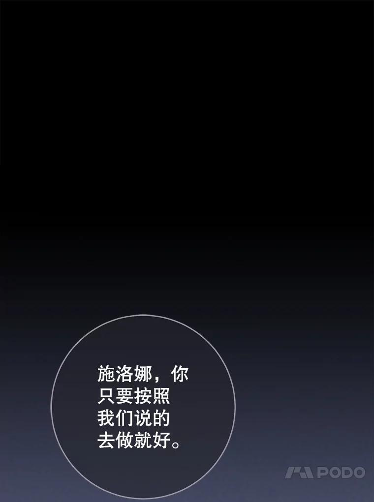 156.交换人生 第66页