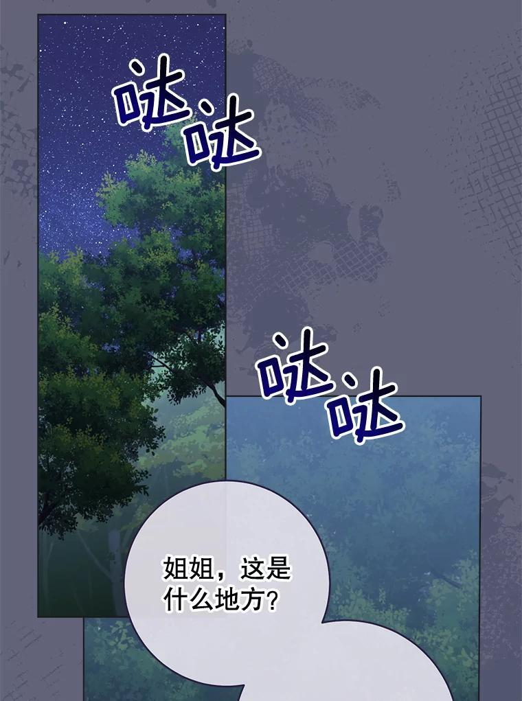 156.交换人生 第68页