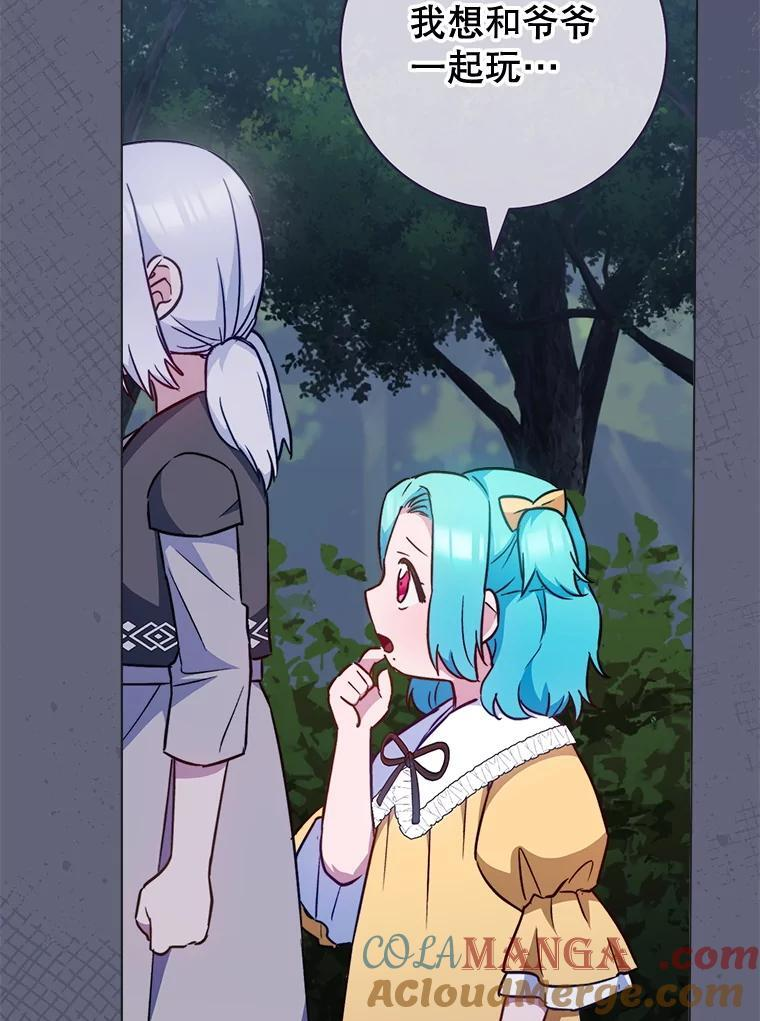 156.交换人生 第69页