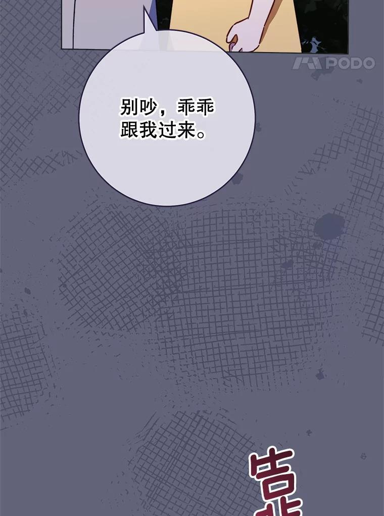 156.交换人生 第70页