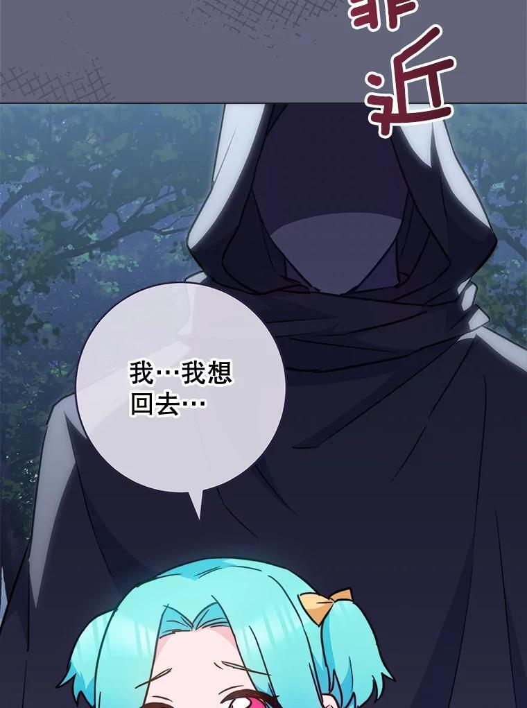156.交换人生 第71页