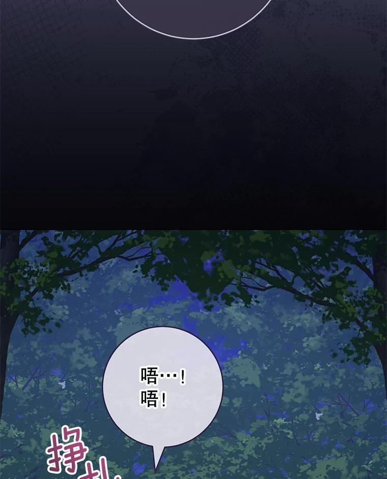 156.交换人生 第78页