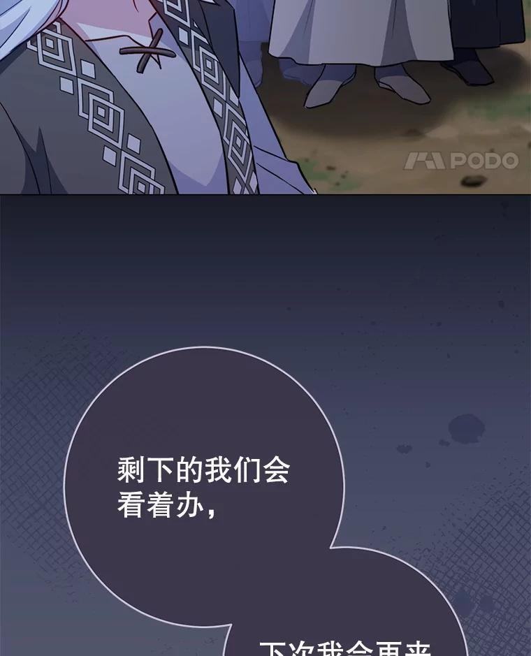 156.交换人生 第80页