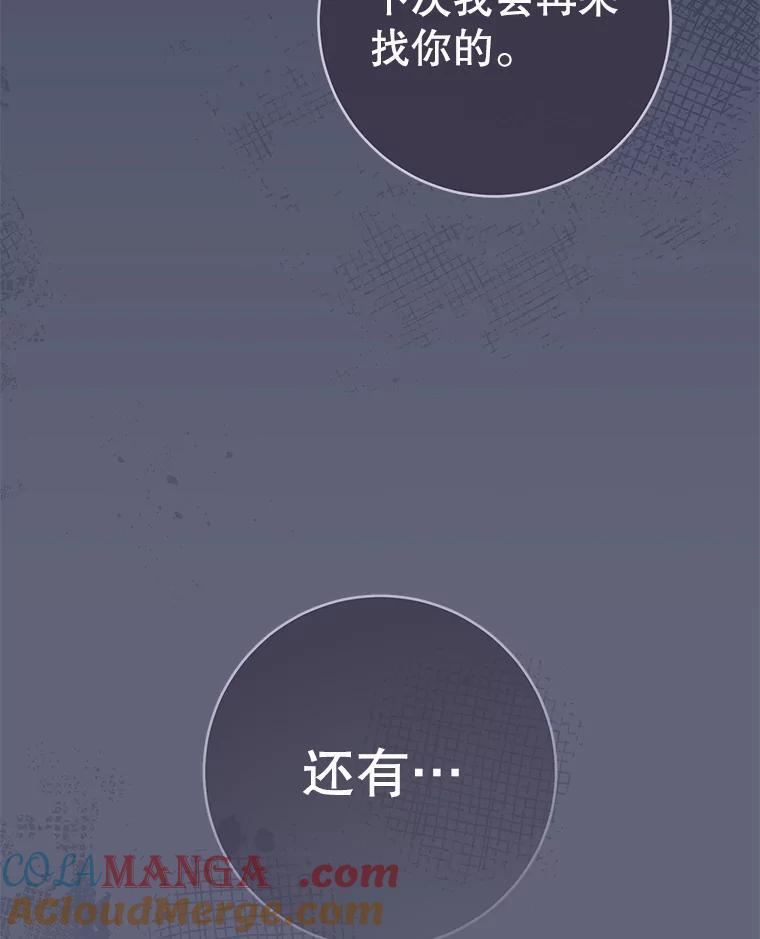 156.交换人生 第81页