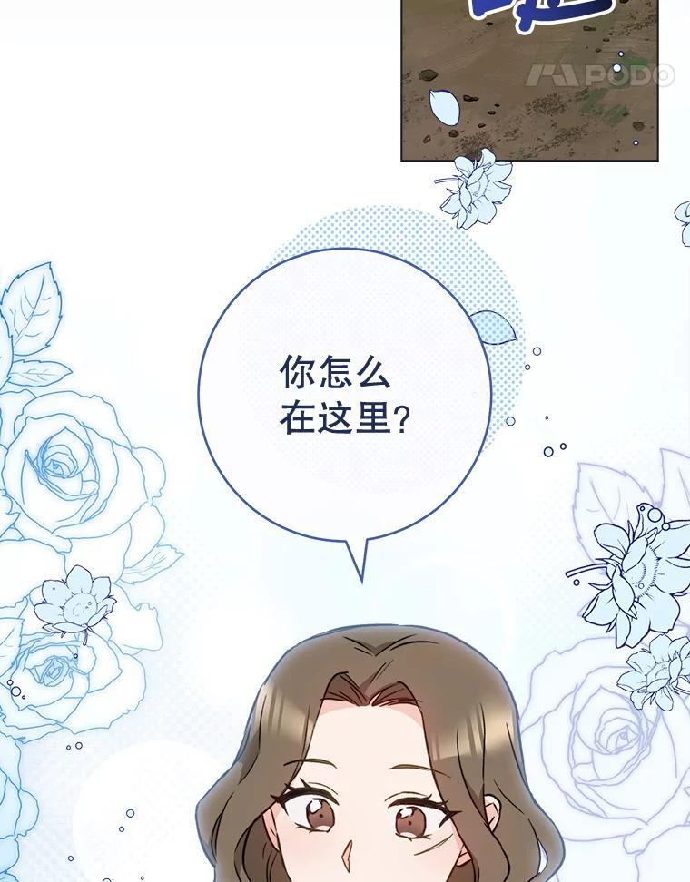 156.交换人生 第87页