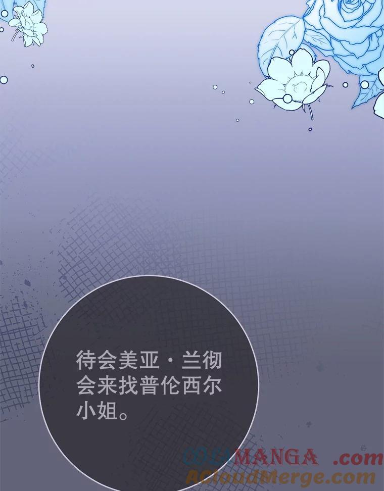 156.交换人生 第89页