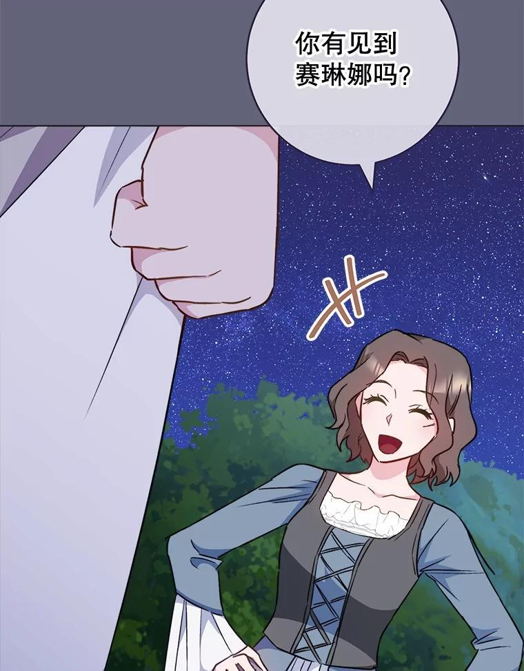 156.交换人生 第92页