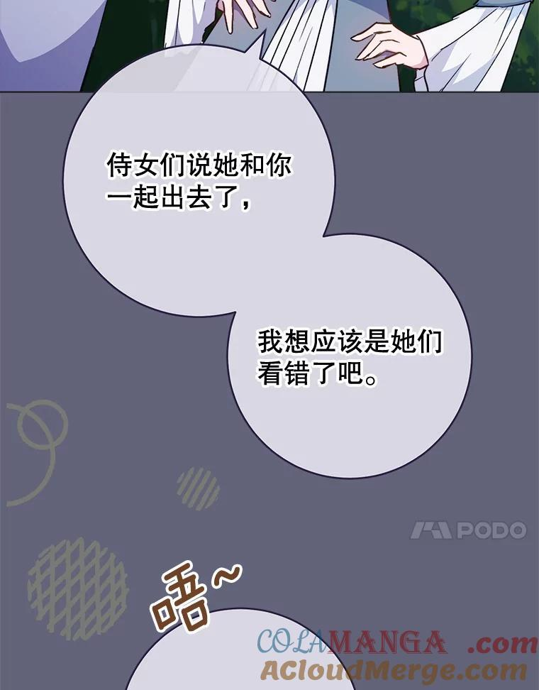 156.交换人生 第93页