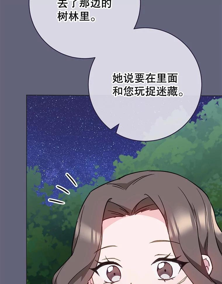 156.交换人生 第95页